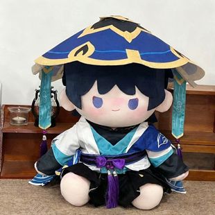 原创正品原神散兵40cm棉花娃娃坐姿仿一番赏可爱玩偶送朋友礼物