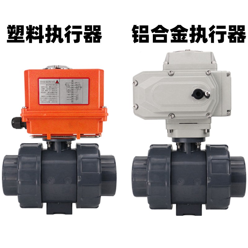 电1PC球V2 UQ料9-16S塑阀动upv无品牌/c化阀门双工油令活接 耐酸