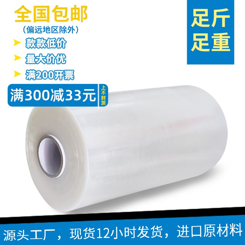 缠e绕膜用50宽拉料膜打包伸膜工p护业c用塑薄膜拉丝UNS包机装膜保