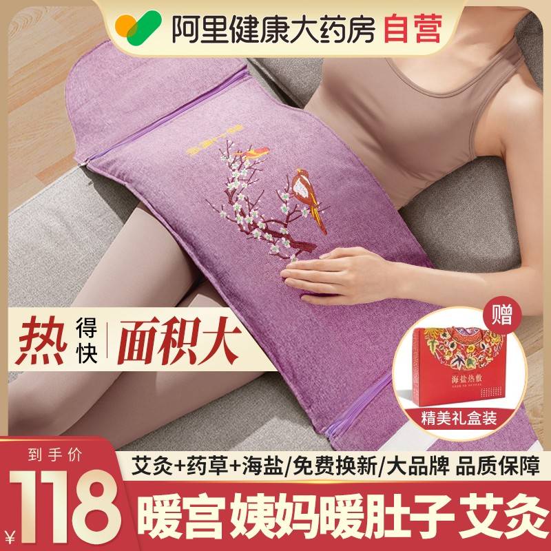 暖4050宫腰带暖子热护大姨妈电肚器盐敷海包灸卵巢袋神加热盐艾疗