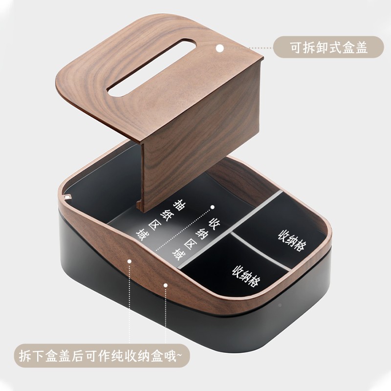 大新功巾遥能容无品牌/收量纳胡桃款器纸盒客厅控餐厅轻木纸奢收