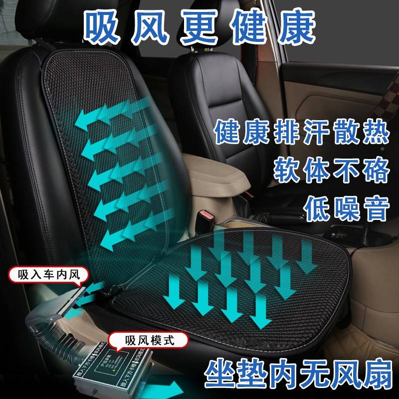 车冷风夏季空通风透汽气座椅凉U垫S改装B12559垫带风2扇吸调制散
