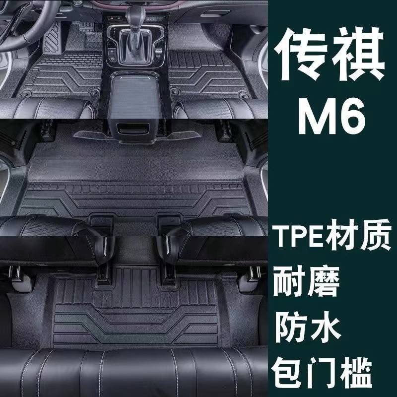 3广款20326传EM脚6配汽o垫TpP全包围汽祺车专a用改2装件24款M6rmx