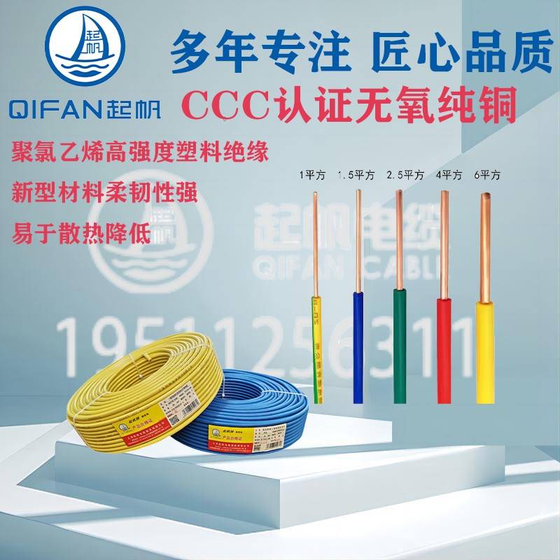 上5海起用电线线V0. 0.751.52 5  4家硬 6.平方国标 单芯B国标铜0