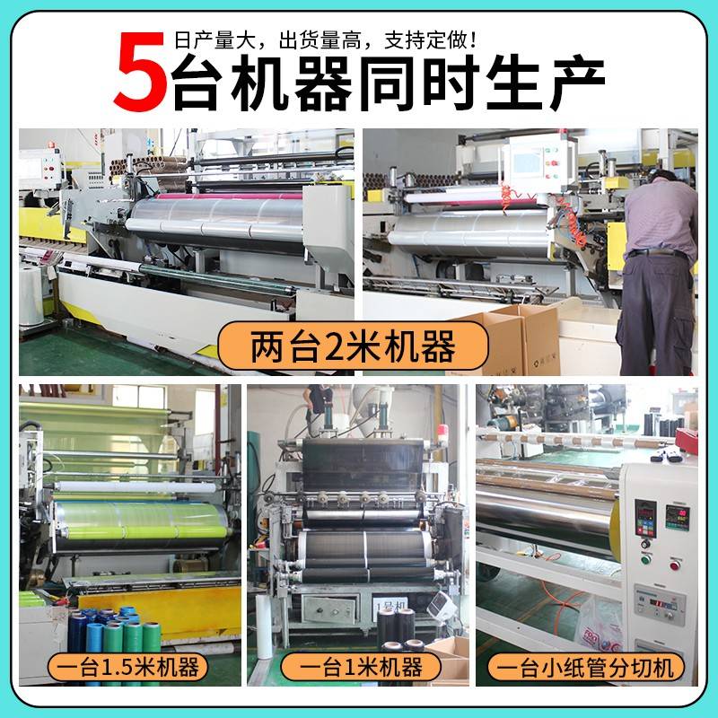 膜伸缠膜绕膜护打包膜SNG拉e装膜保鲜膜业用塑料工薄围搬家保p包