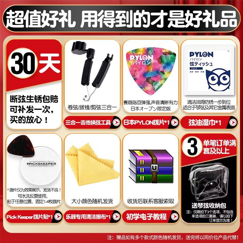 rpehe奥菲火民枪系5吉他弦T6一 T6XPK T 7镀路列膜谣O木吉它琴弦