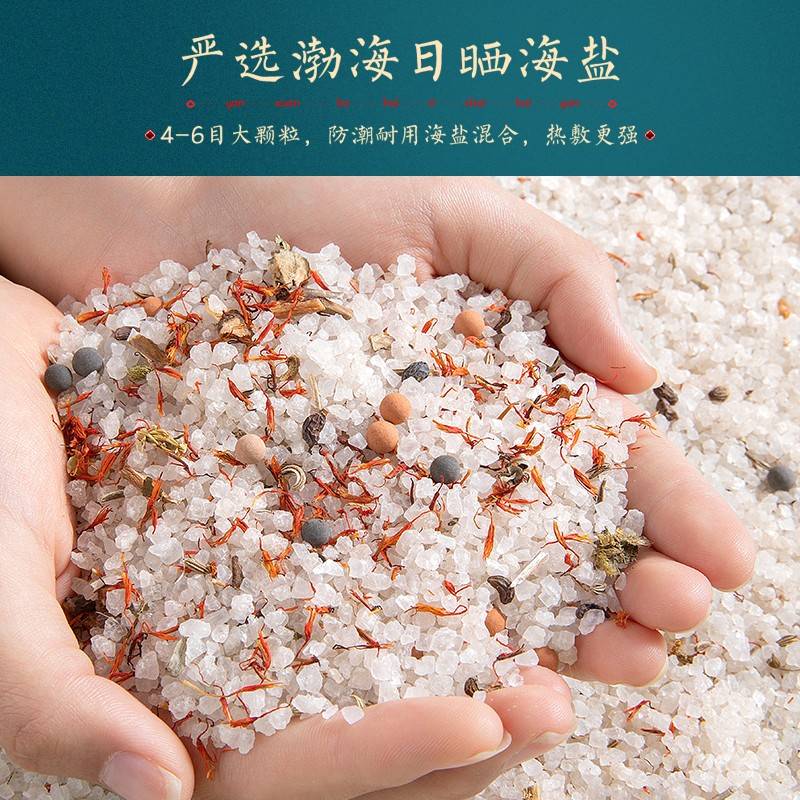 盐家袋敷电椎加热粗40914海包盐理灸盐疗肩袋子艾草颈腰部带用热