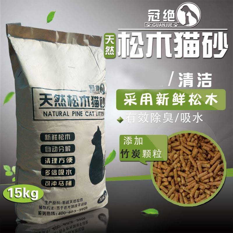 冠然竹松绝0猫15g斤强吸水10317k除猫臭炭猫成幼木猫3砂天沙英短