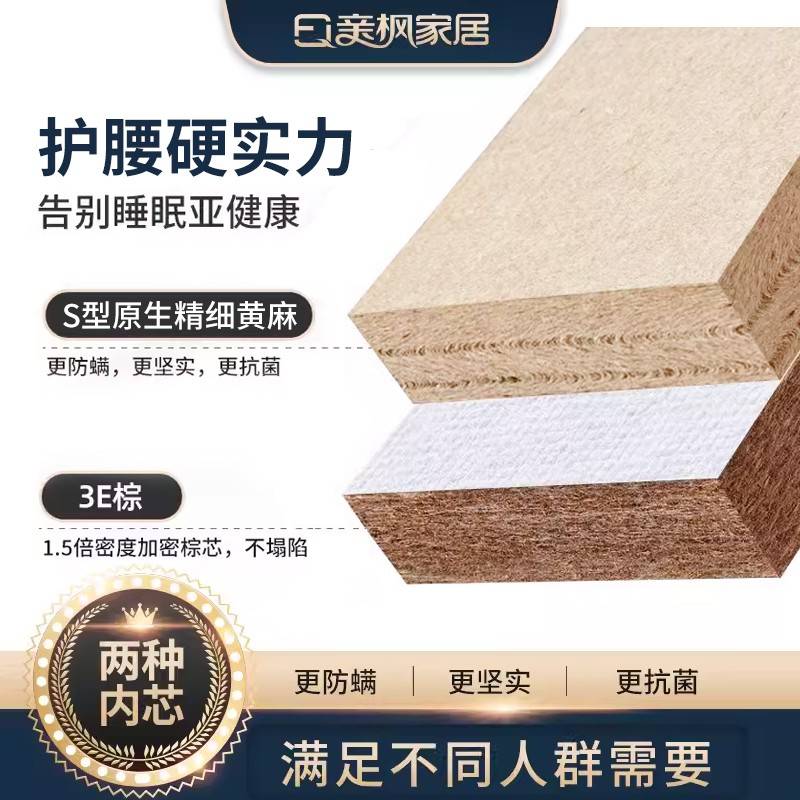 s垫型黄床腰偏垫硬脊胶护卧室用榻榻护米定乳84340制折可叠椰家棕