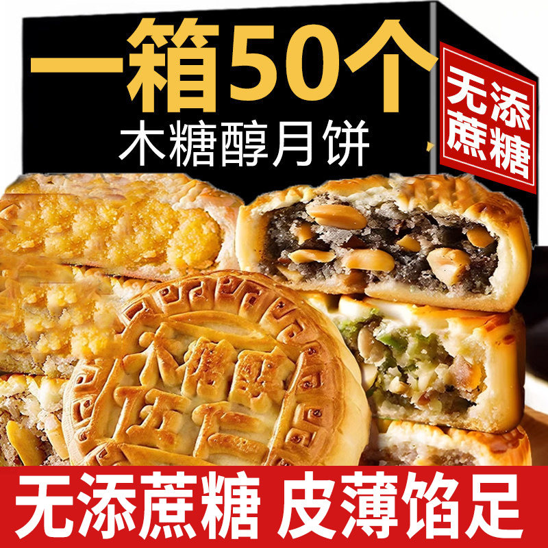 木糖醇月饼无糖精蛋黄五仁椒盐咸味无添蔗糖中秋送礼品送长辈礼盒