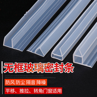 玻璃门密封条推拉门缝防风h无框阳台窗户浴室淋浴房防水包边胶条