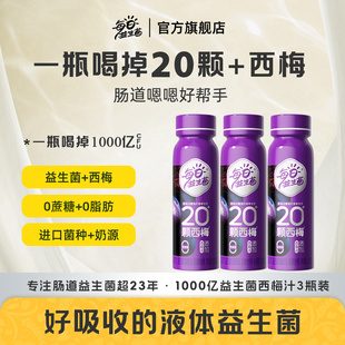 每日益生菌西梅饮品含膳食纤维