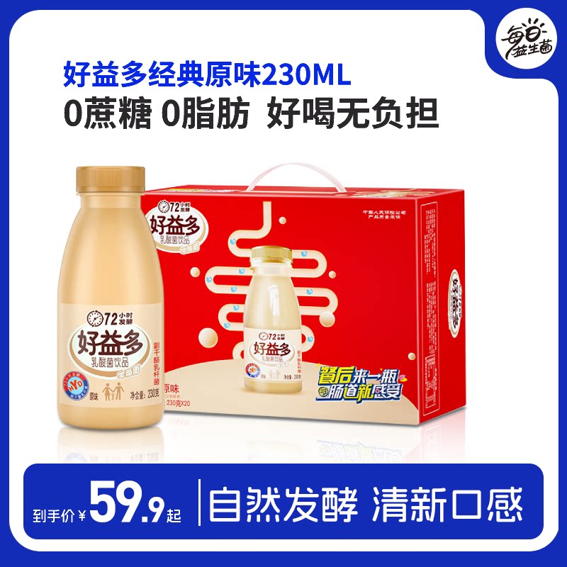 好益多乳酸菌饮料0脂发酵酸牛奶健康饮品230g*12瓶儿童早餐奶