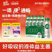 每日益生菌2000亿乳酸菌饮品含膳食纤维益肠道益生元 饮料