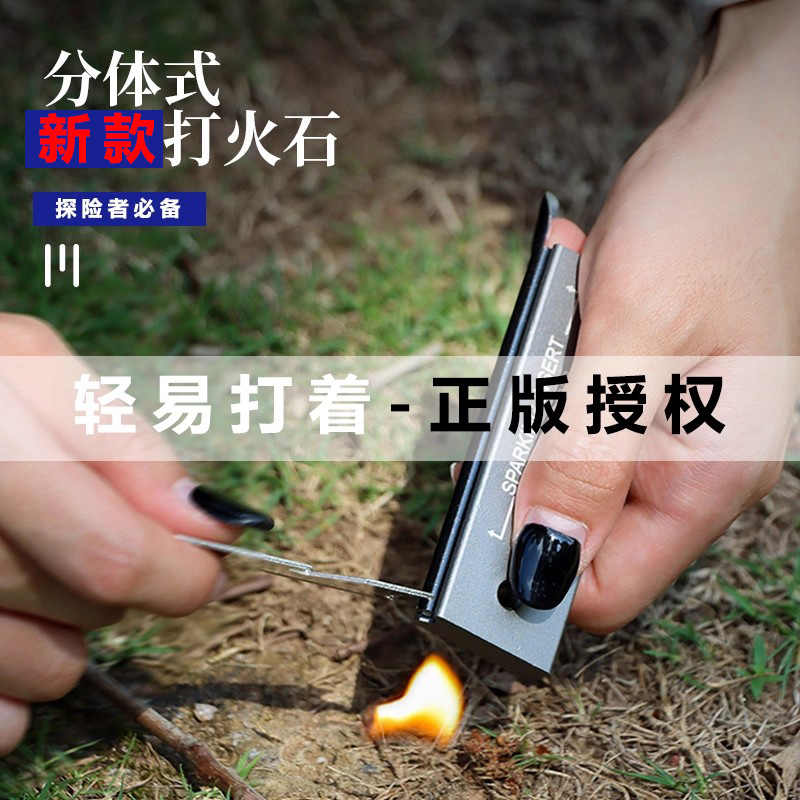 户外打火棒夜光打火棒打火石点火棒野外生存应急取火器