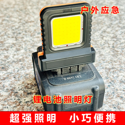 全新LED照明灯21V电动工具锂电池露营维修工地户外强光便携工作灯
