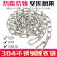 晾衣绳304不锈钢晒衣绳户室外防滑晾衣服铁链防风神器挂凉衣绳子