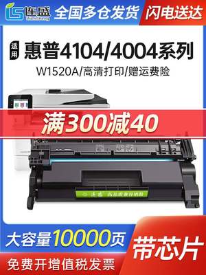 适用惠普W152A硒鼓4104fdw 4104dw 4104fdn打印机墨盒4004d 4004d