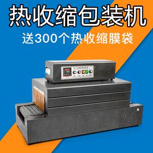 BS-4020如旺包装热收缩膜包装机 热收缩机 塑封膜机 封膜机 塑封
