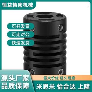 欧姆龙小电机柔性耦合器尼龙小型塑料连轴器编码 器联轴器微型弹性