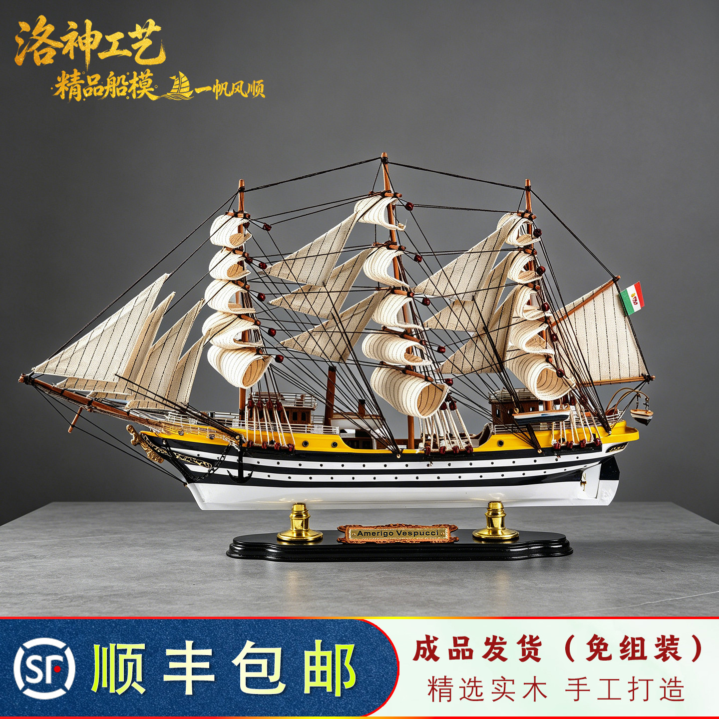 实木成品一帆风顺帆船模型图片