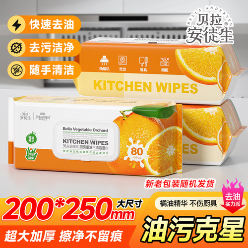 厨房湿巾加大加厚去油污
