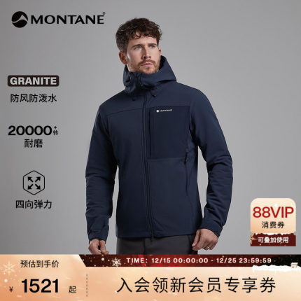 【秋冬新色】TENACITY XT软壳衣男| MONTANE冲锋外套户外透气耐磨
