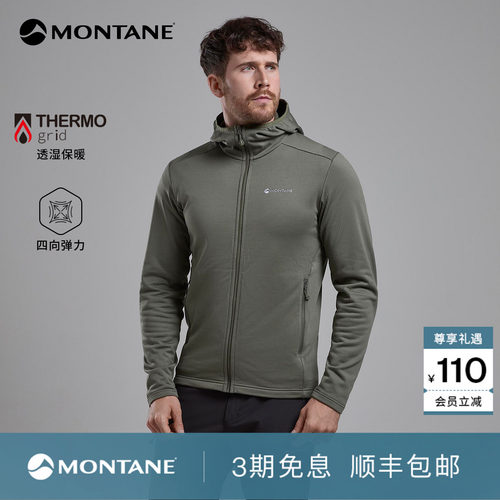 Montane轻量保暖抓绒外套