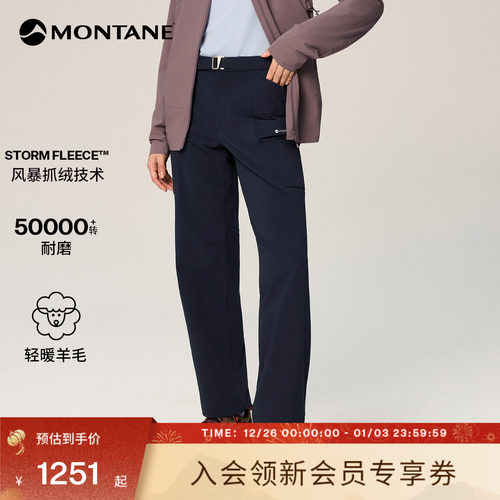 MONTANE抓绒羊毛软壳裤耐磨防风