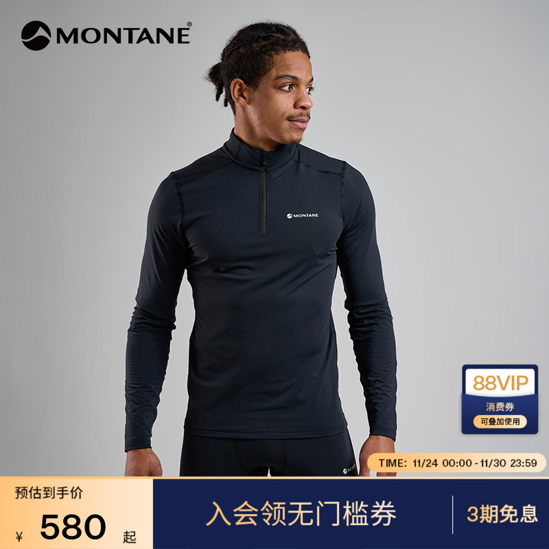 MONTANE长袖T恤DART吸湿排汗