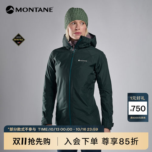 Montane轻量化耐磨防水冲锋衣
