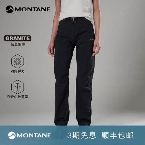 Montane高弹耐磨防风软壳裤