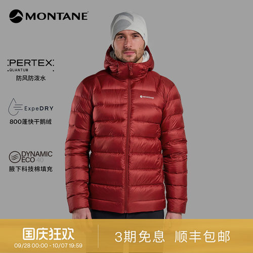 Montane金粒子快干排骨羽绒服