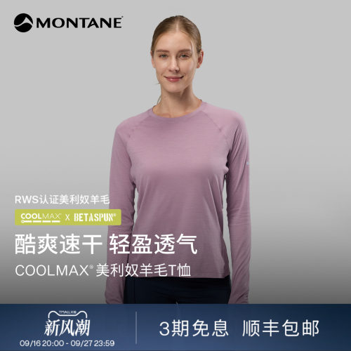 MontaneLyra美利奴羊毛圆领长袖