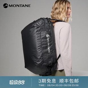 Montane盟泰恩Transition Duffel男女同款户外运动耐撕裂行李驼包