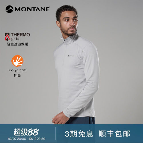 吸湿排汗 除臭抑菌 保暖透气