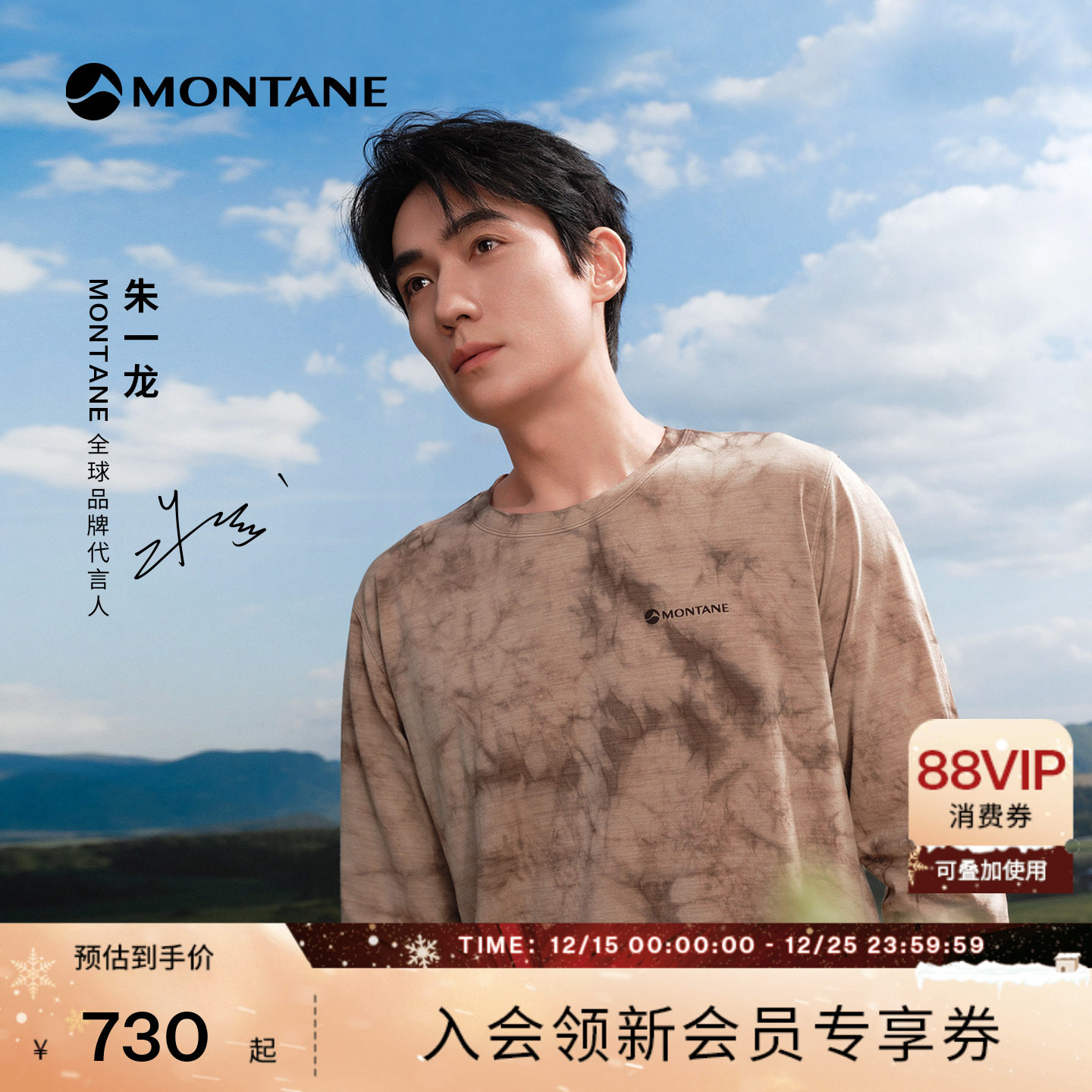 盟泰恩METISTIE美利奴羊毛长袖