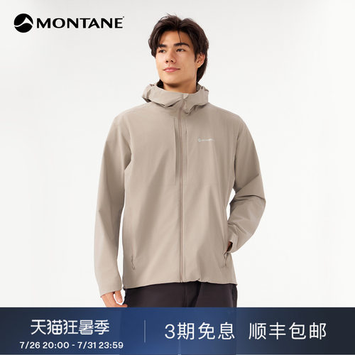 Montane户外透气防泼水软壳衣