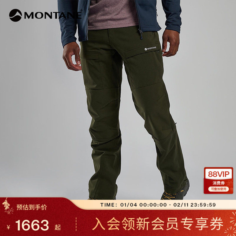 TERRA XT软壳裤男士 | MONTANE户外徒步防风耐磨弹力冲锋裤盟泰恩,户外/登山/野营/旅行用品,软壳裤,淘宝优惠券,粉丝福利购,淘宝优惠卷