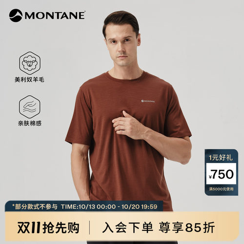 Montane吸湿干爽美利奴羊毛T恤