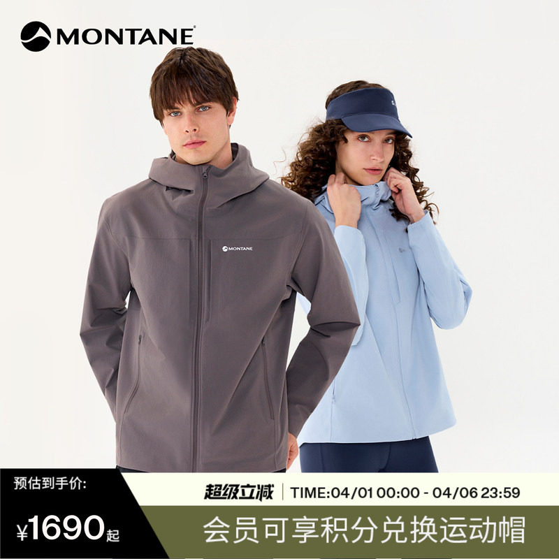 【26年新色】Montane盟泰恩Cima男女户外徒步防风弹力耐磨软壳衣
