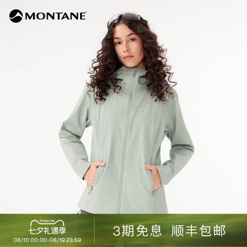 Montane户外透气防泼水软壳衣