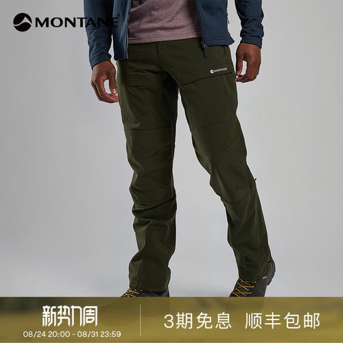 Montane防风耐磨户外登山裤