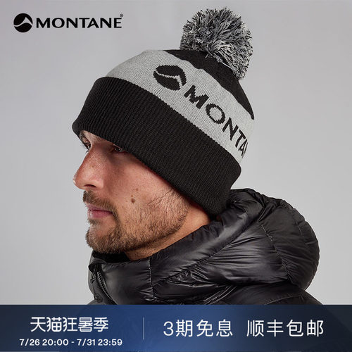 Montane户外防风保暖羊毛针织帽