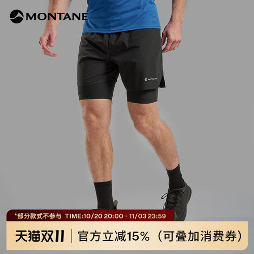 Montane轻量越野跑短裤