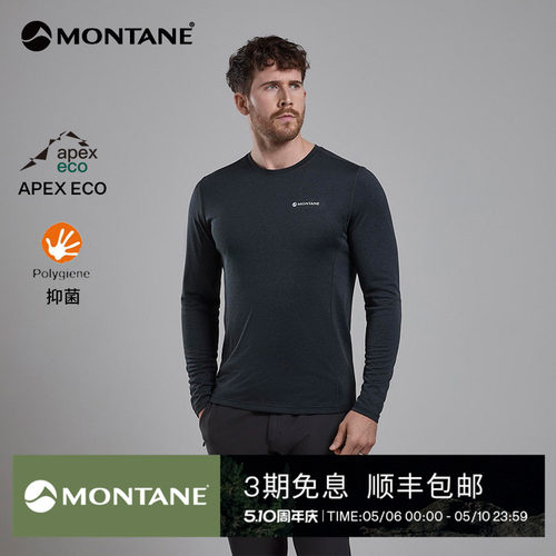 Montane圆领速干百搭长袖T恤