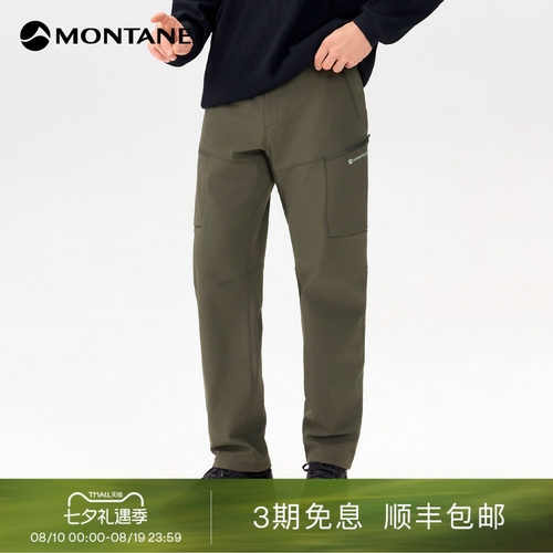 Montane加绒耐磨徒步软壳裤