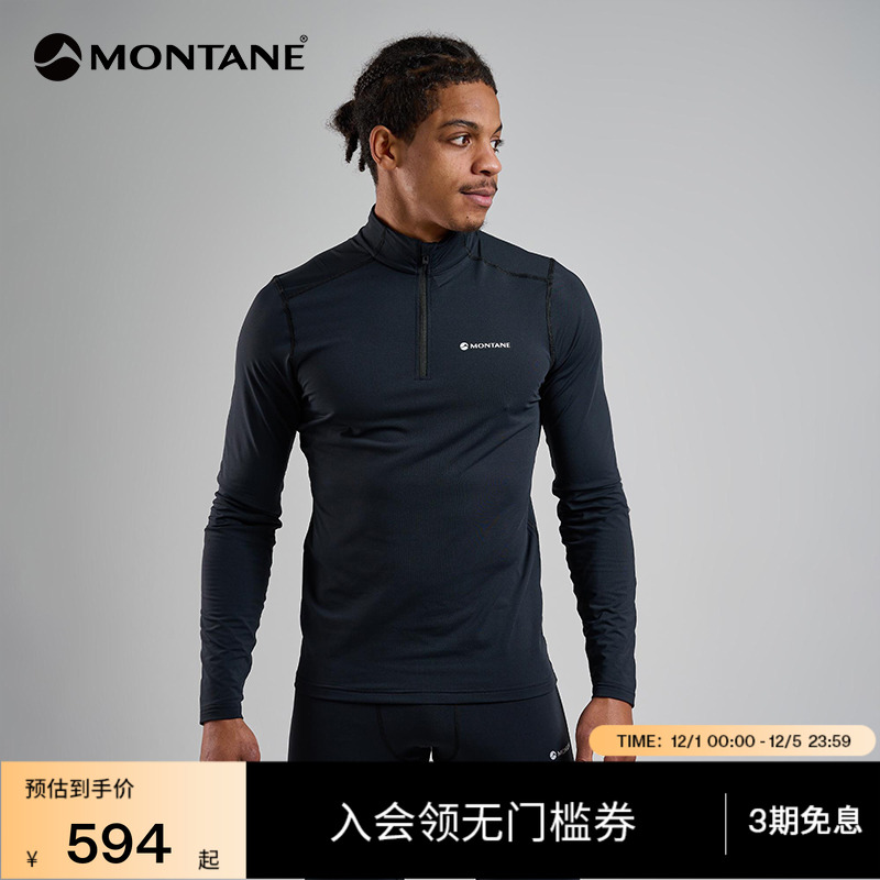 MONTANE长袖T恤DART吸湿排汗