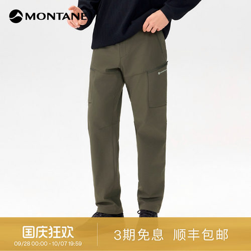 Montane加绒耐磨徒步软壳裤