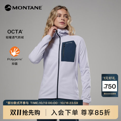 MontaneZepher轻盈保暖抓绒外套